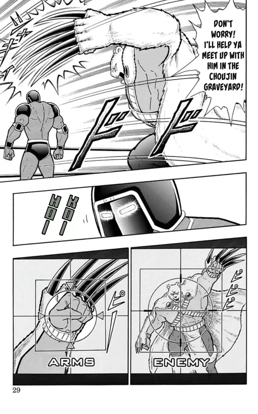 Kinnikuman Chapter 456 3