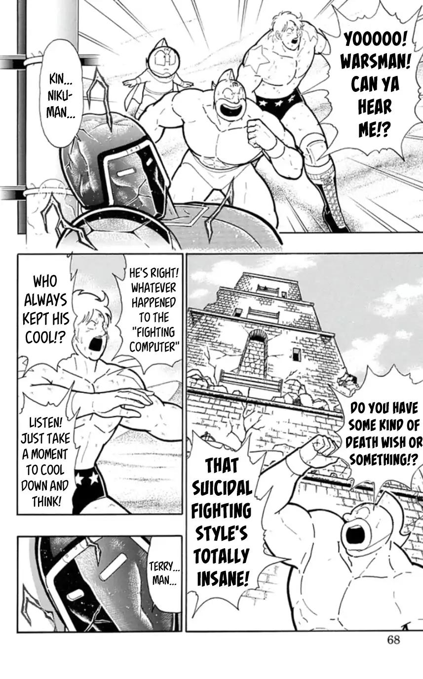 Kinnikuman Chapter 458 2