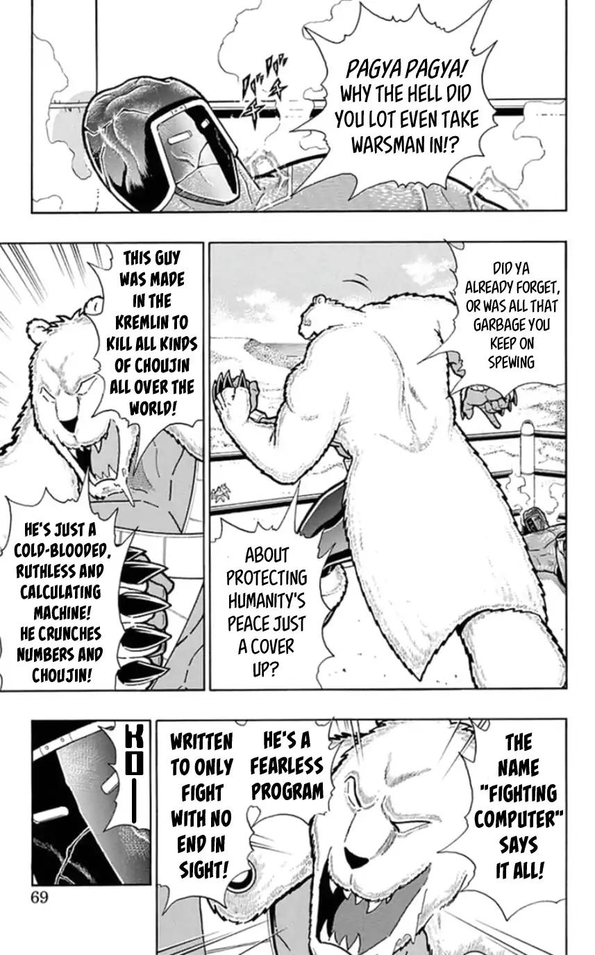 Kinnikuman Chapter 458