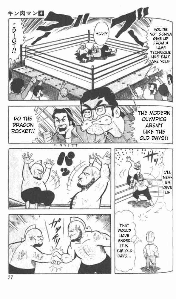 Kinnikuman Chapter 46 6