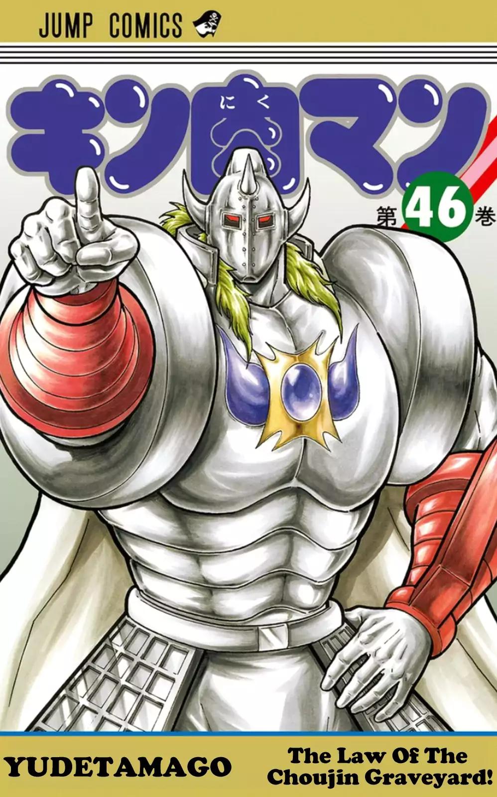 Kinnikuman Chapter 464