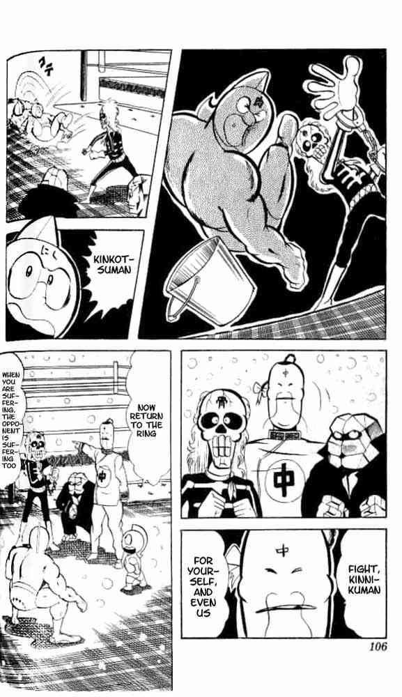 Kinnikuman Chapter 48