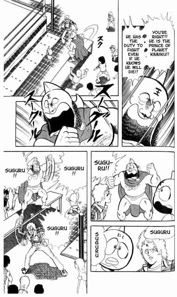 Kinnikuman Chapter 49