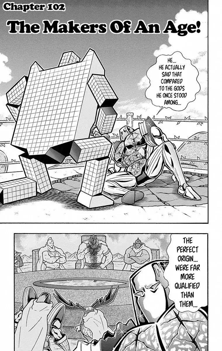 Kinnikuman Chapter 493