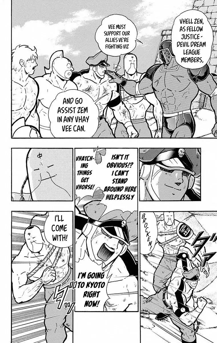 Kinnikuman Chapter 495 12