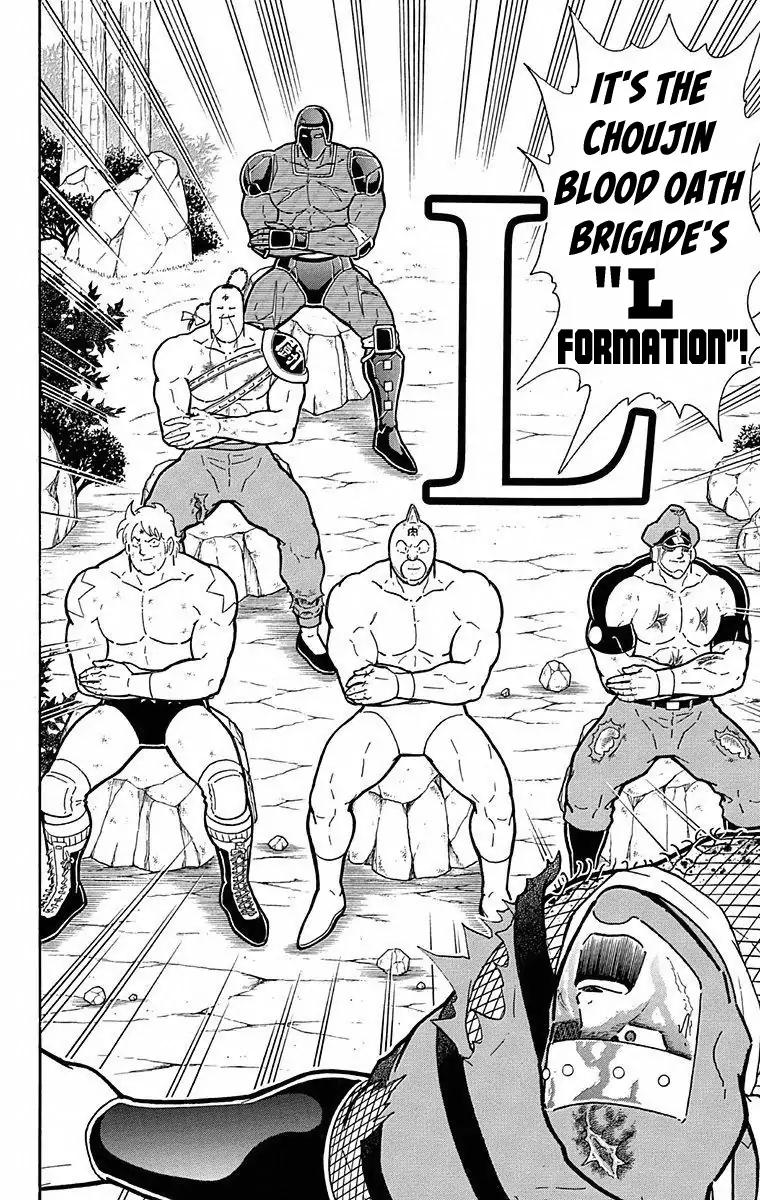 Kinnikuman Chapter 498 20