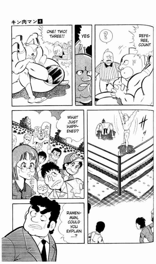 Kinnikuman Chapter 50 6