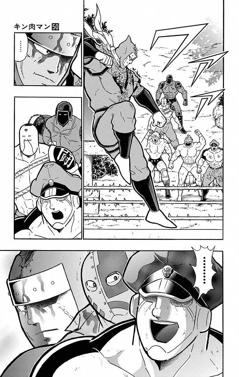 Kinnikuman Chapter 500 8