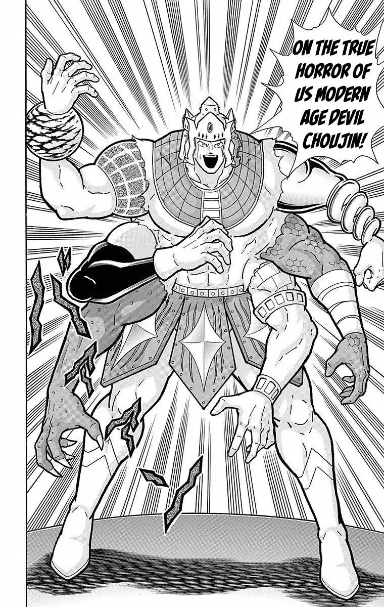 Kinnikuman Chapter 504 20