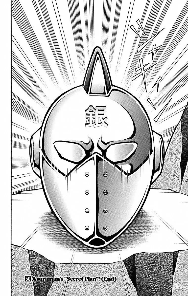 Kinnikuman Chapter 508 20