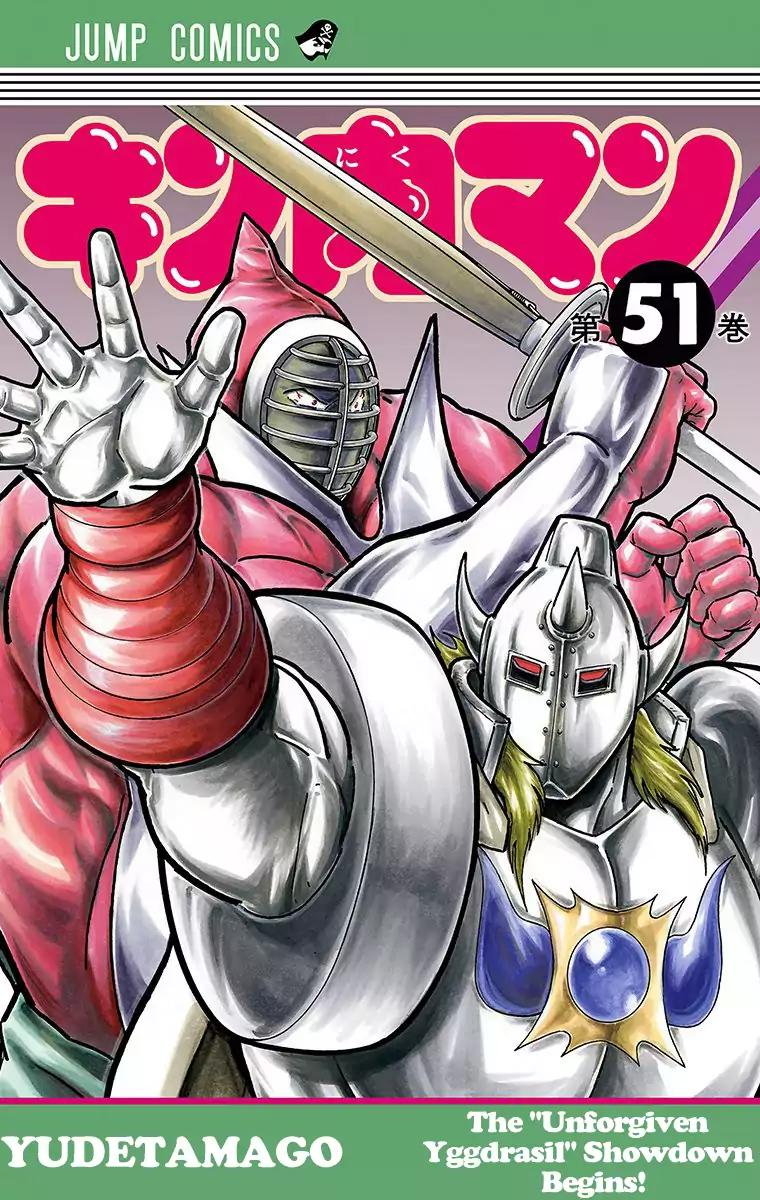 Kinnikuman Chapter 509