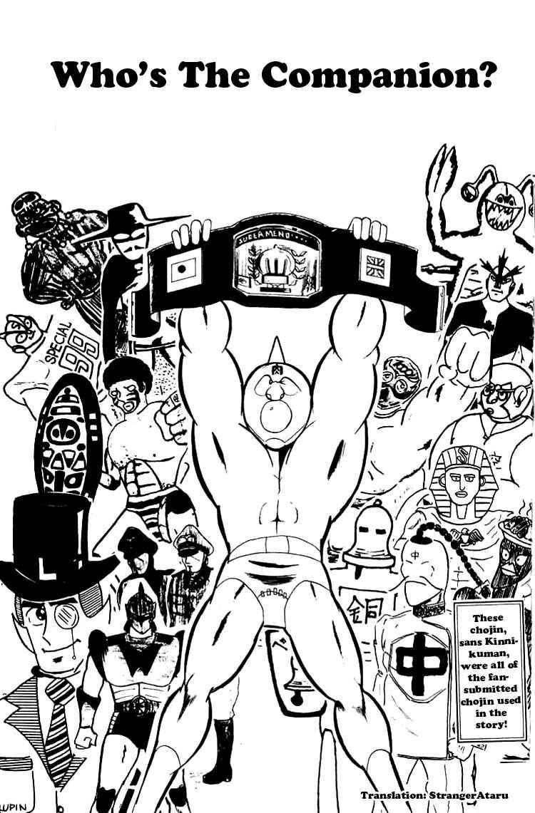 Kinnikuman Chapter 51