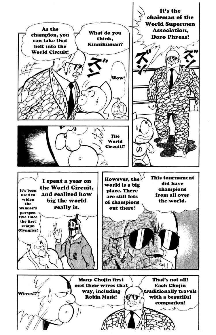 Kinnikuman Chapter 51