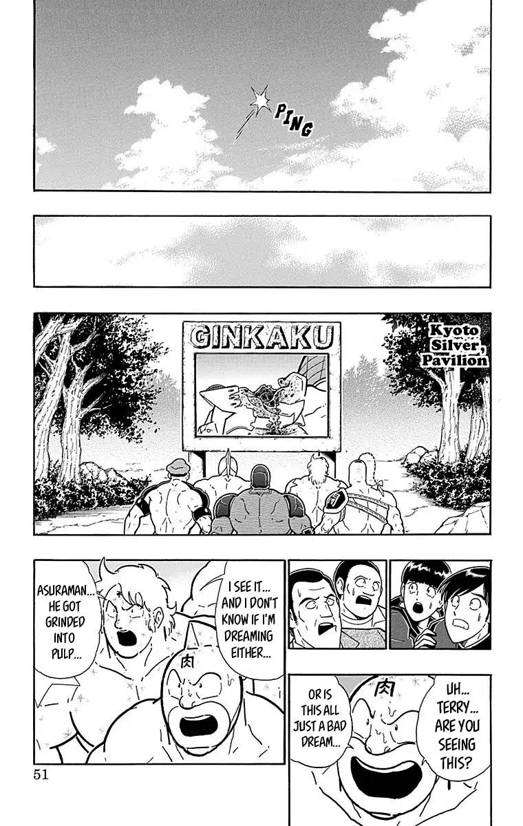 Kinnikuman Chapter 511 5