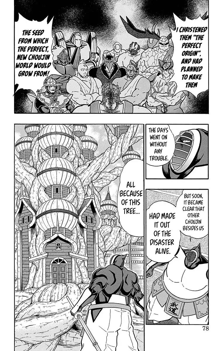 Kinnikuman Chapter 512 12