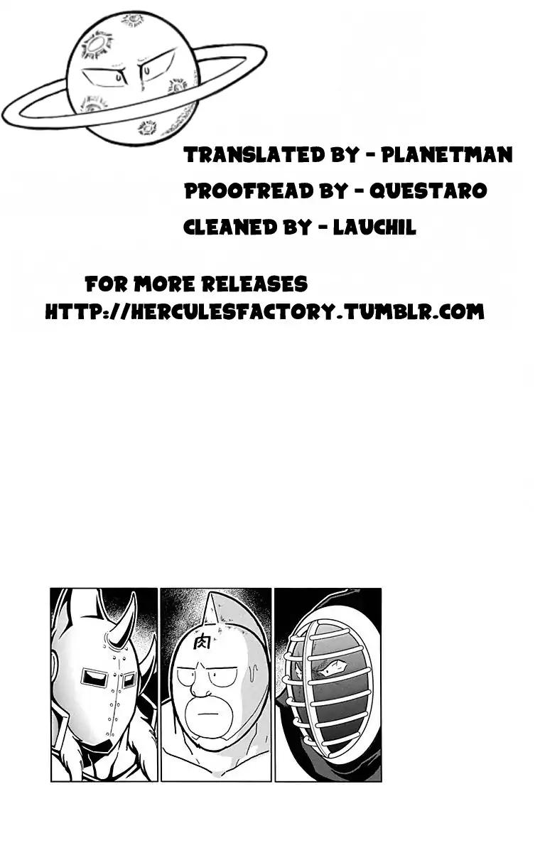 Kinnikuman Chapter 517 21