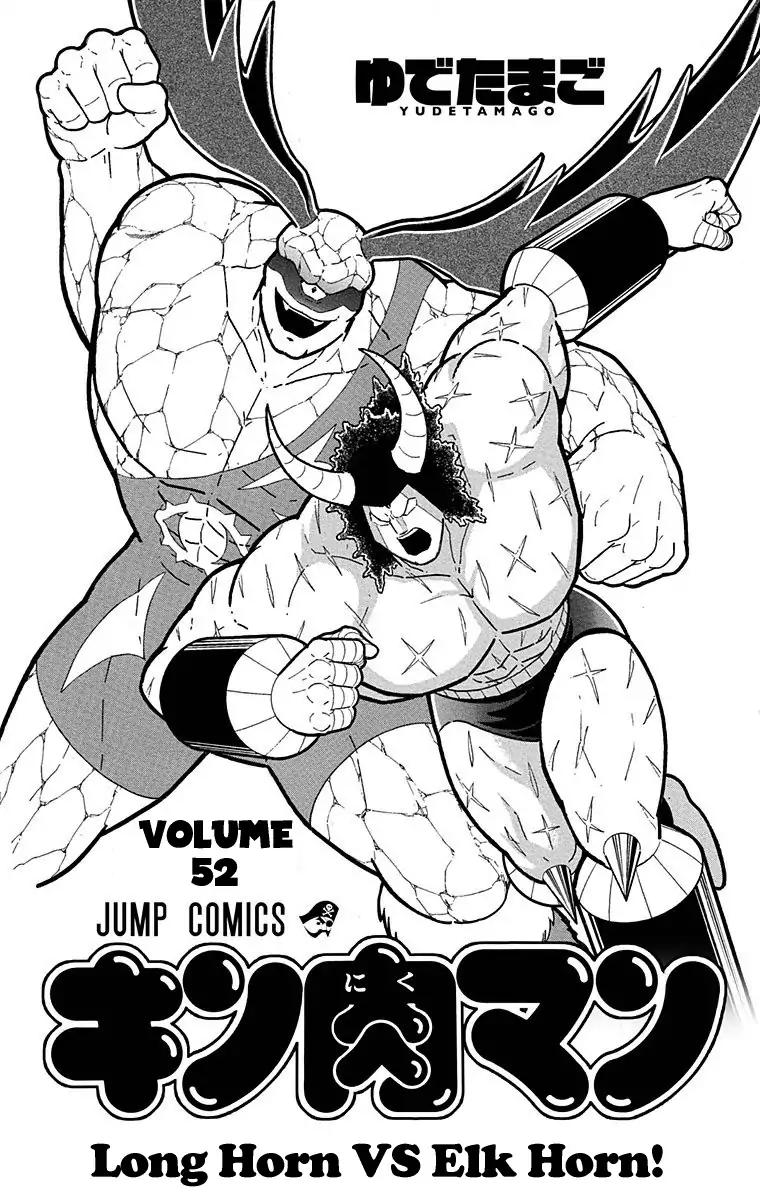 Kinnikuman Chapter 518 3