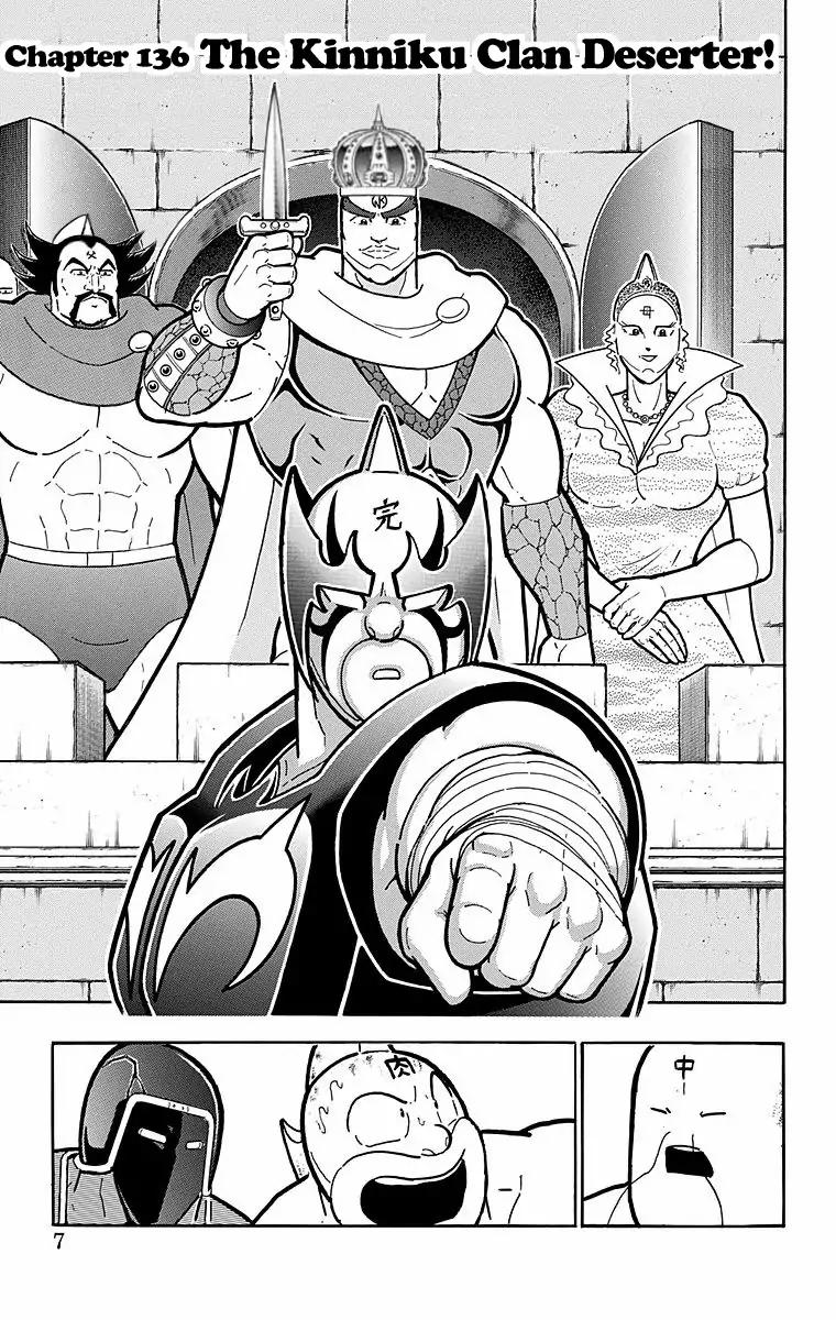 Kinnikuman Chapter 527 6