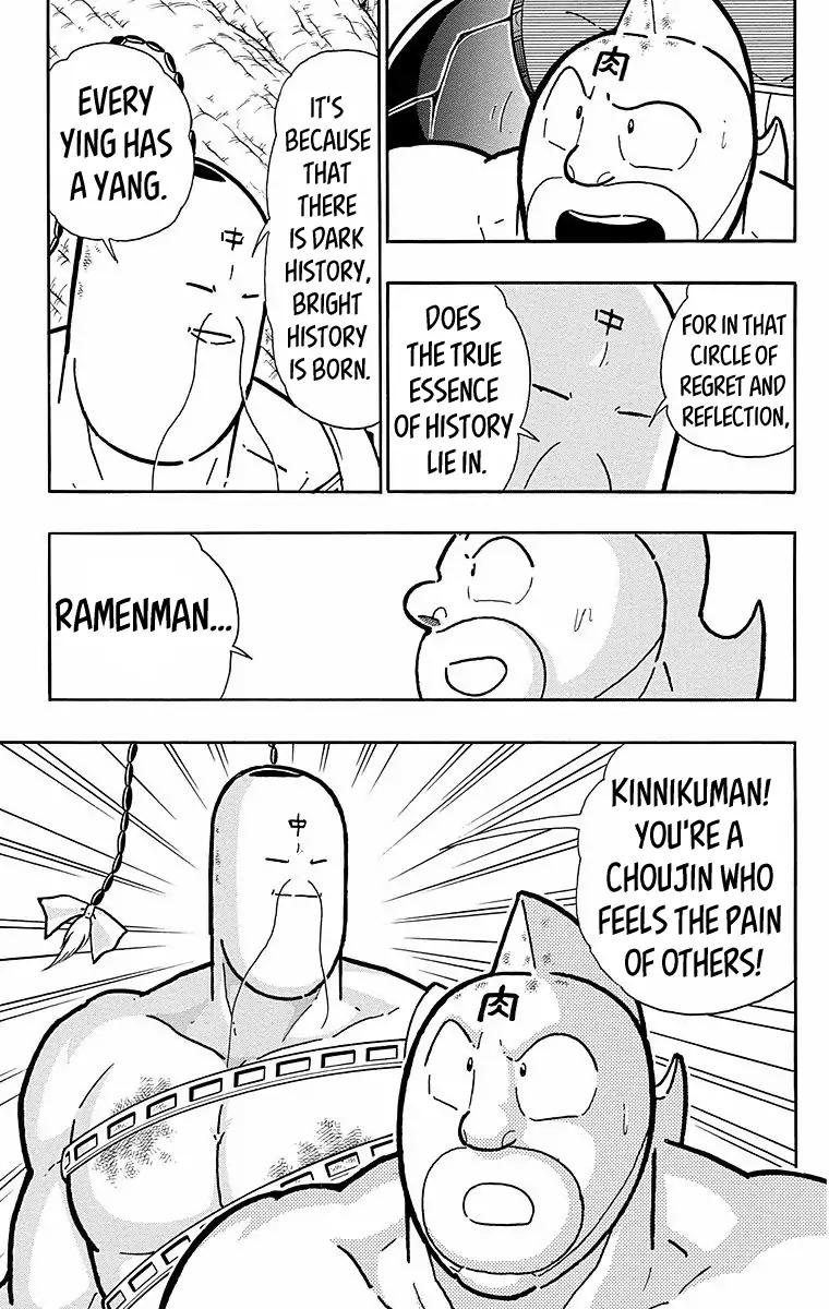 Kinnikuman Chapter 528 17