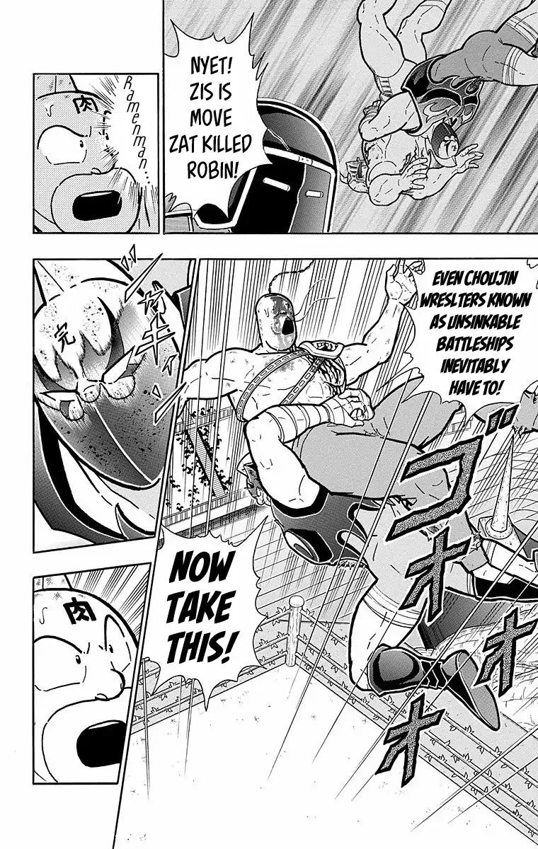 Kinnikuman Chapter 531