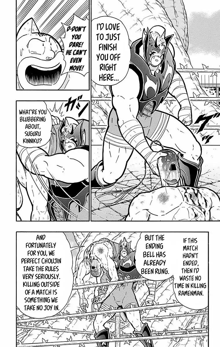 Kinnikuman Chapter 533 10