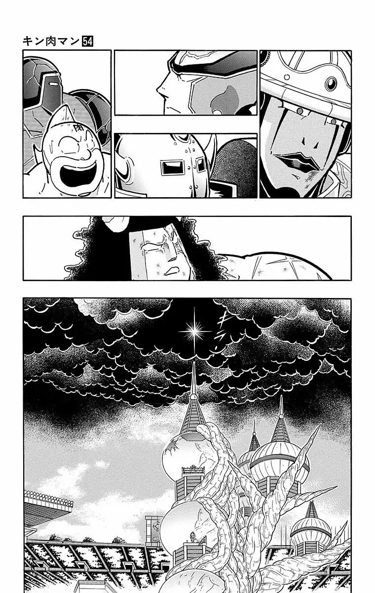 Kinnikuman Chapter 544 19