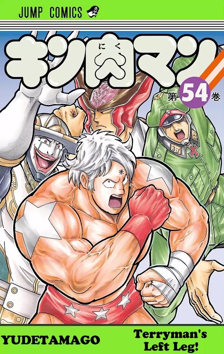 Kinnikuman Chapter 545