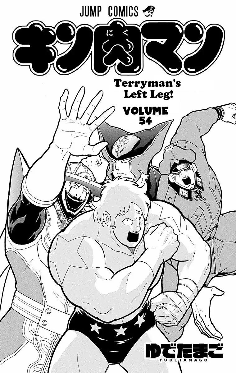 Kinnikuman Chapter 545 3