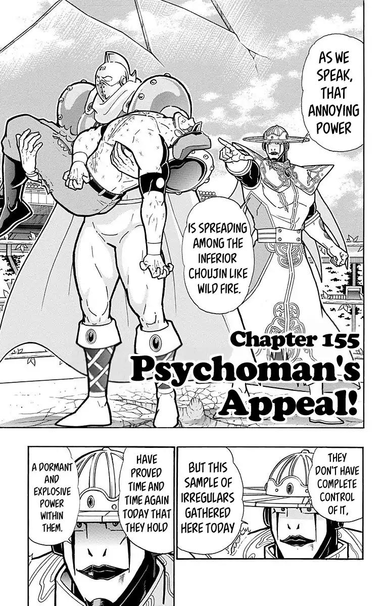 Kinnikuman Chapter 546