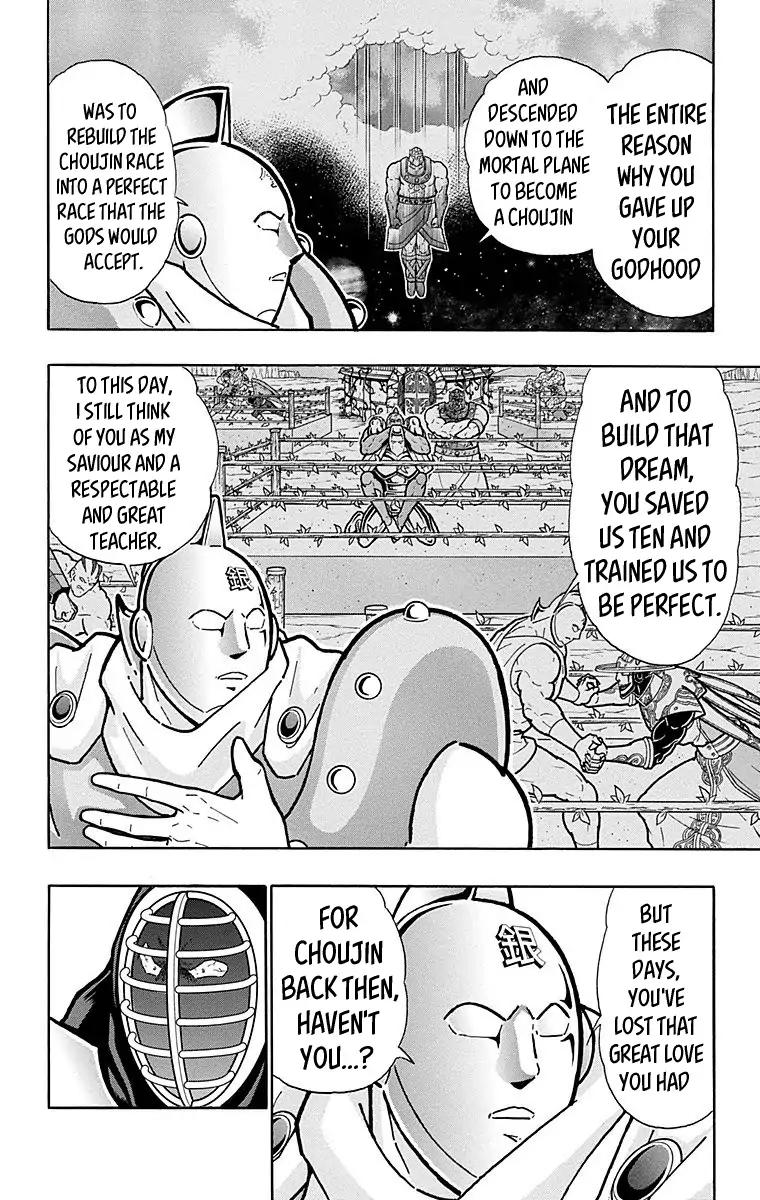 Kinnikuman Chapter 547 2