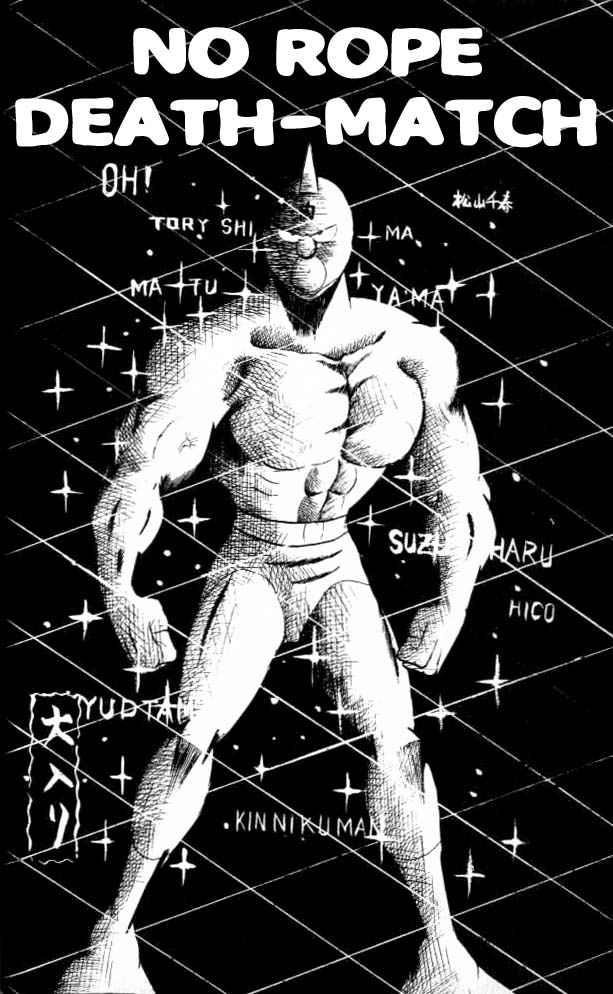 Kinnikuman Chapter 55 1