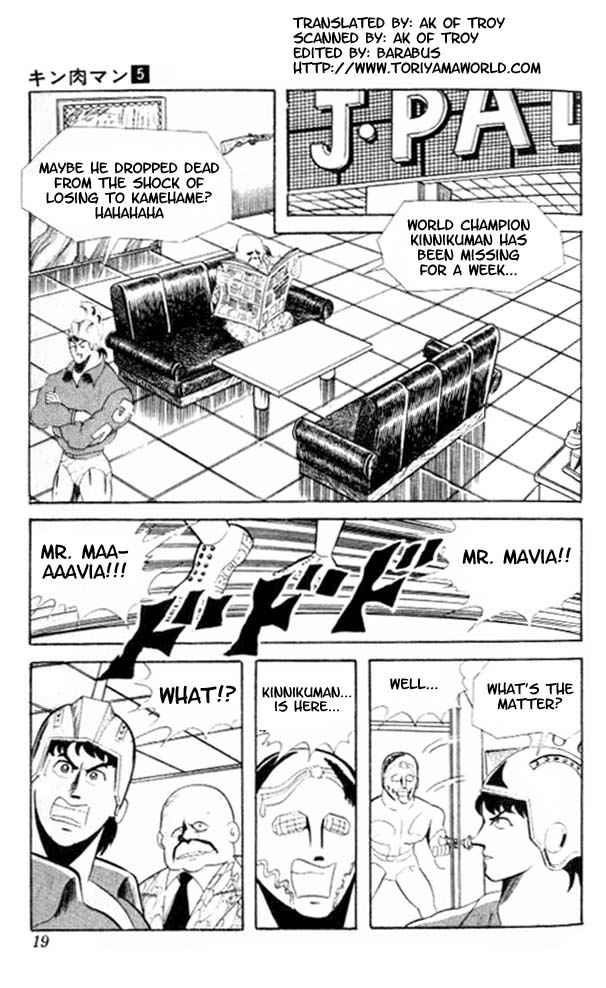 Kinnikuman Chapter 55