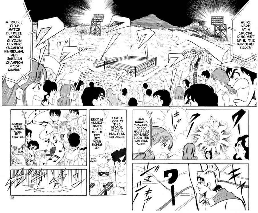 Kinnikuman Chapter 55 7