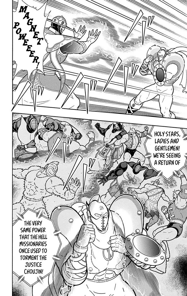 Kinnikuman Chapter 550 12