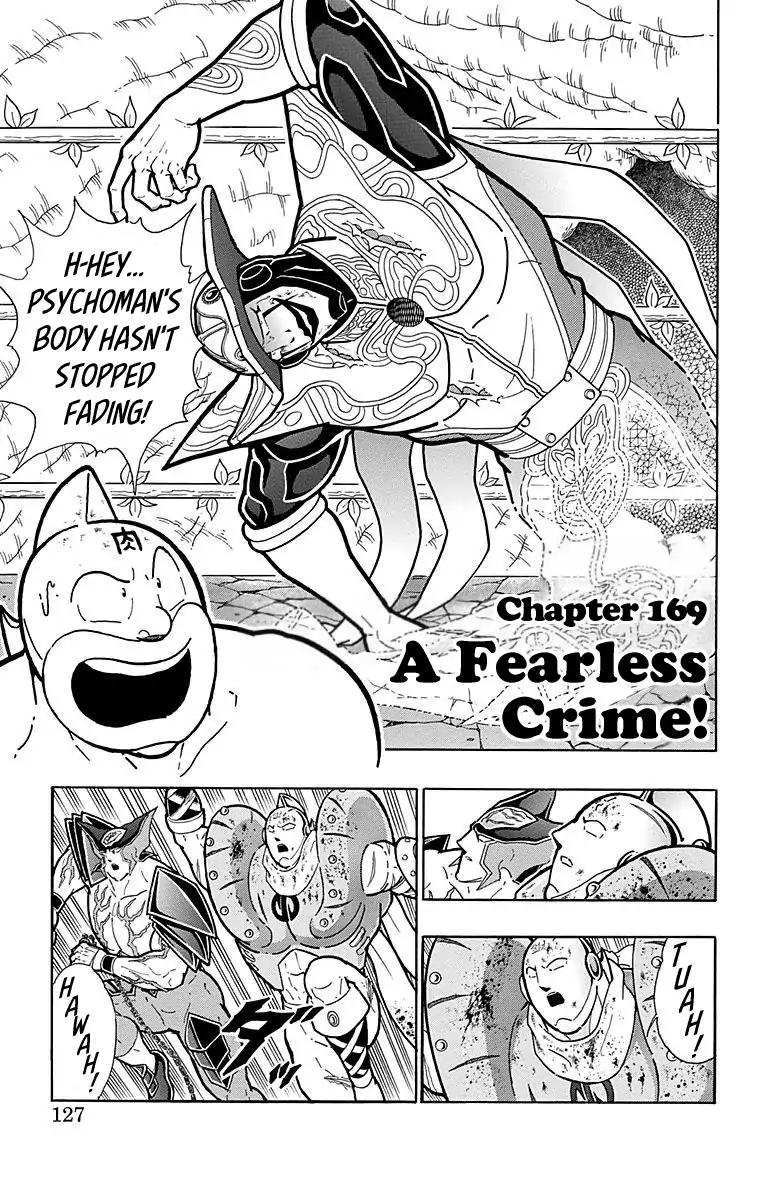 Kinnikuman Chapter 560