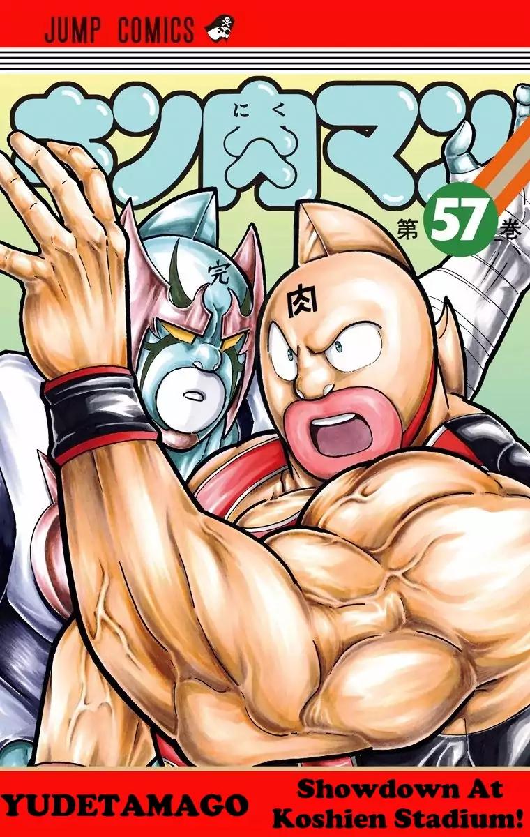 Kinnikuman Chapter 563