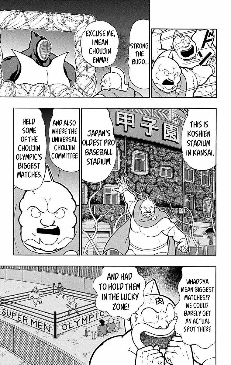 Kinnikuman Chapter 563 12