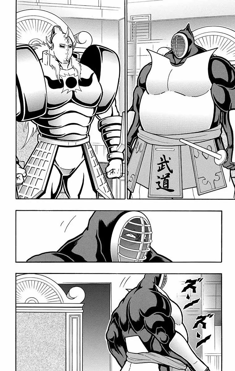 Kinnikuman Chapter 563 23