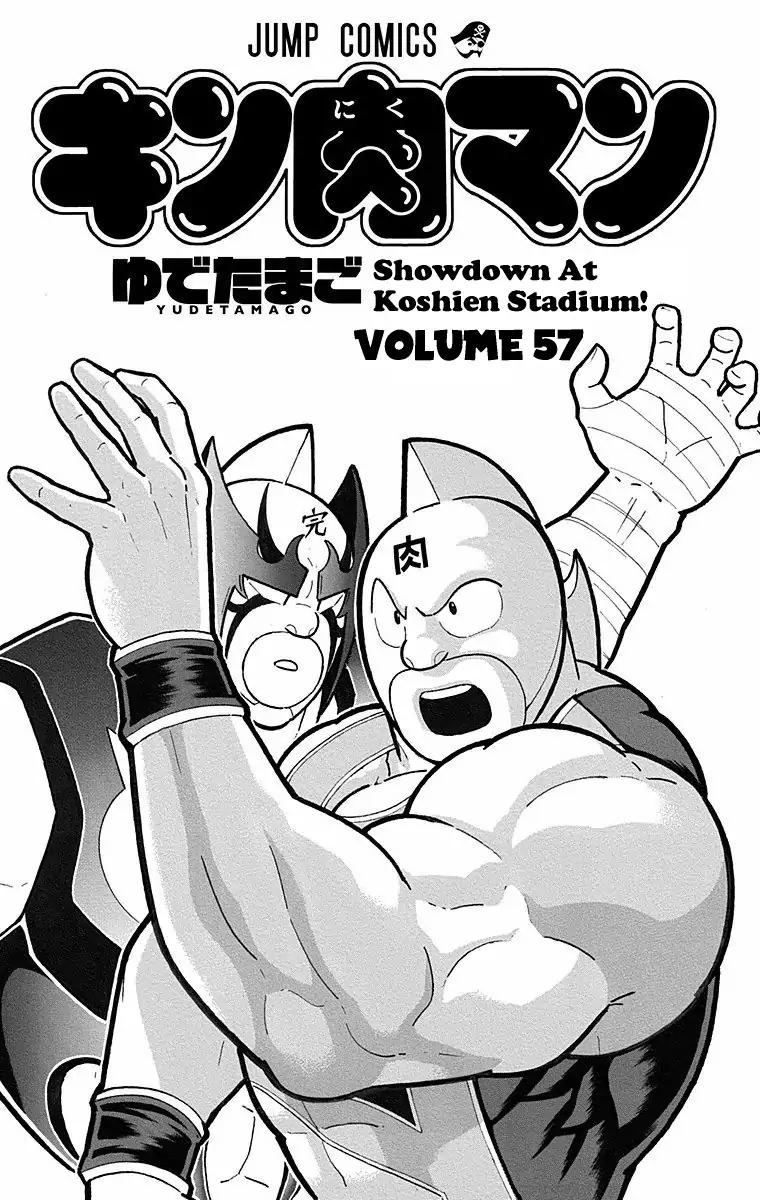 Kinnikuman Chapter 563