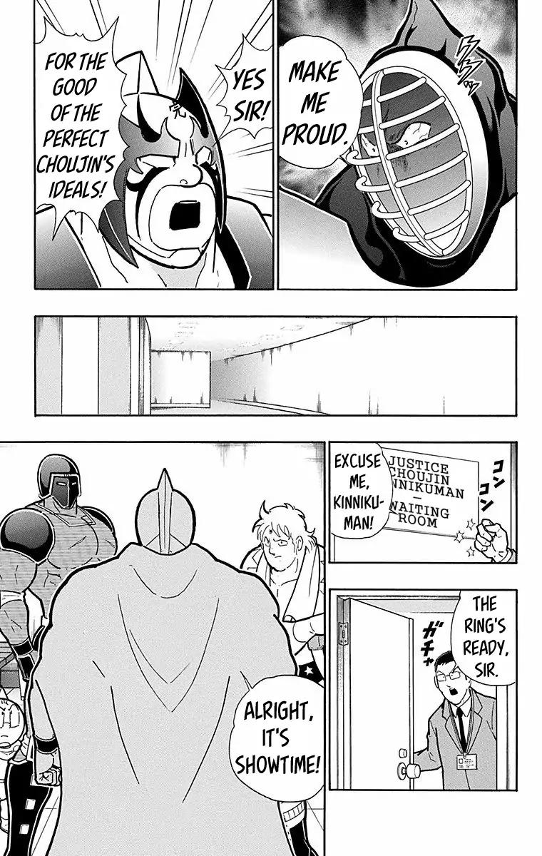 Kinnikuman Chapter 567 17