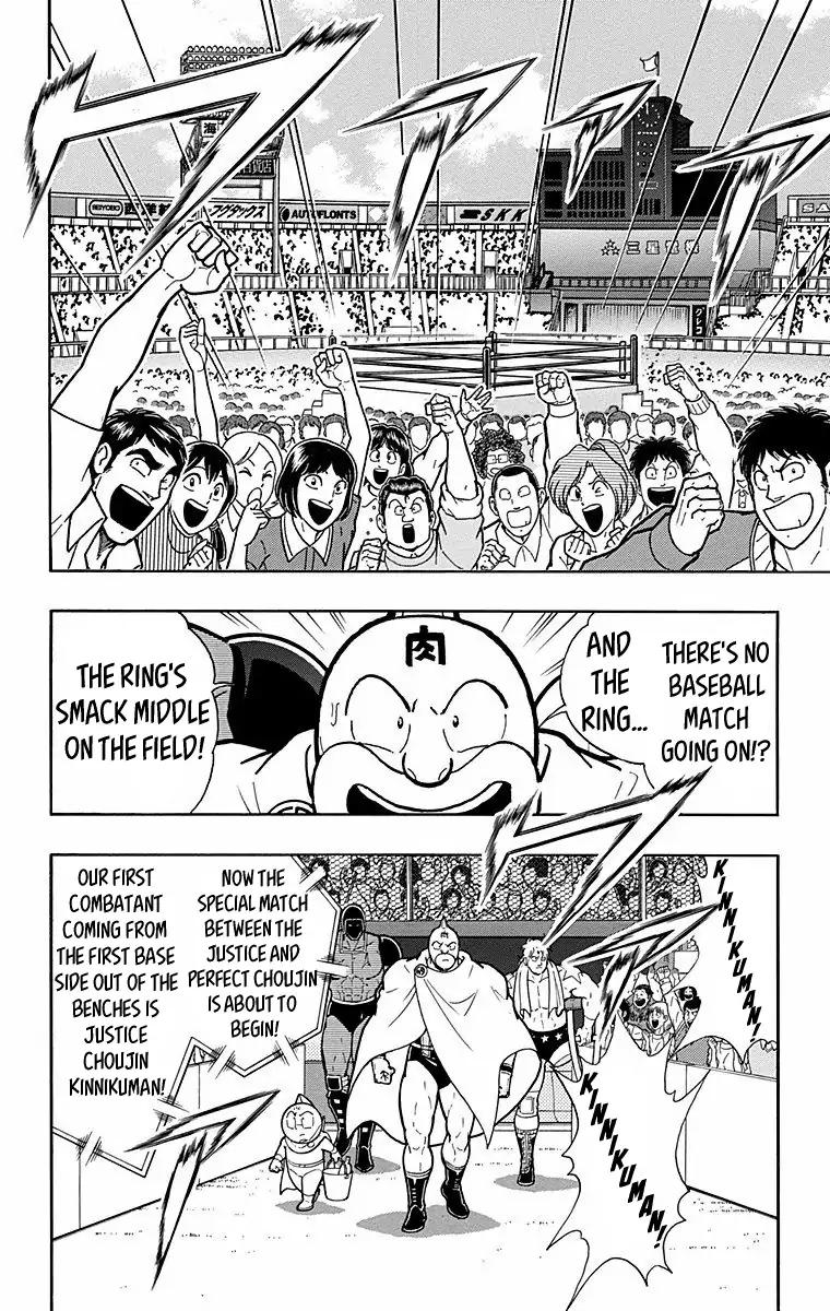 Kinnikuman Chapter 568