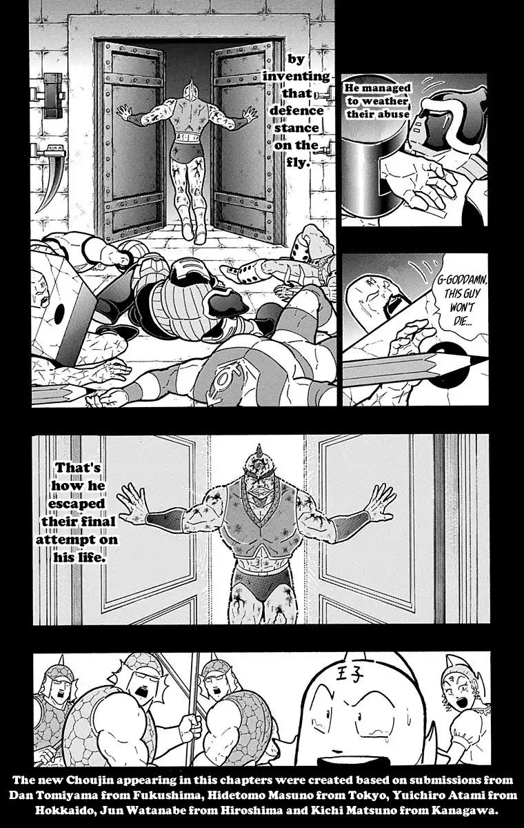 Kinnikuman Chapter 574 15