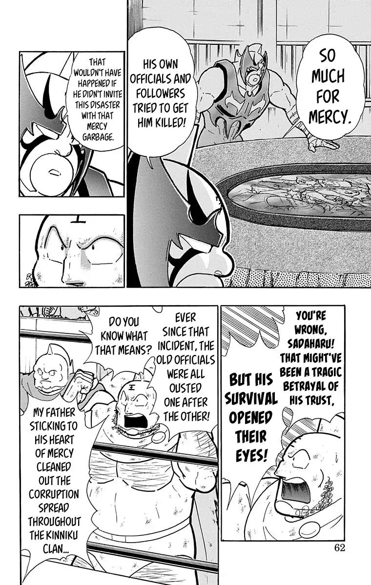 Kinnikuman Chapter 574 16