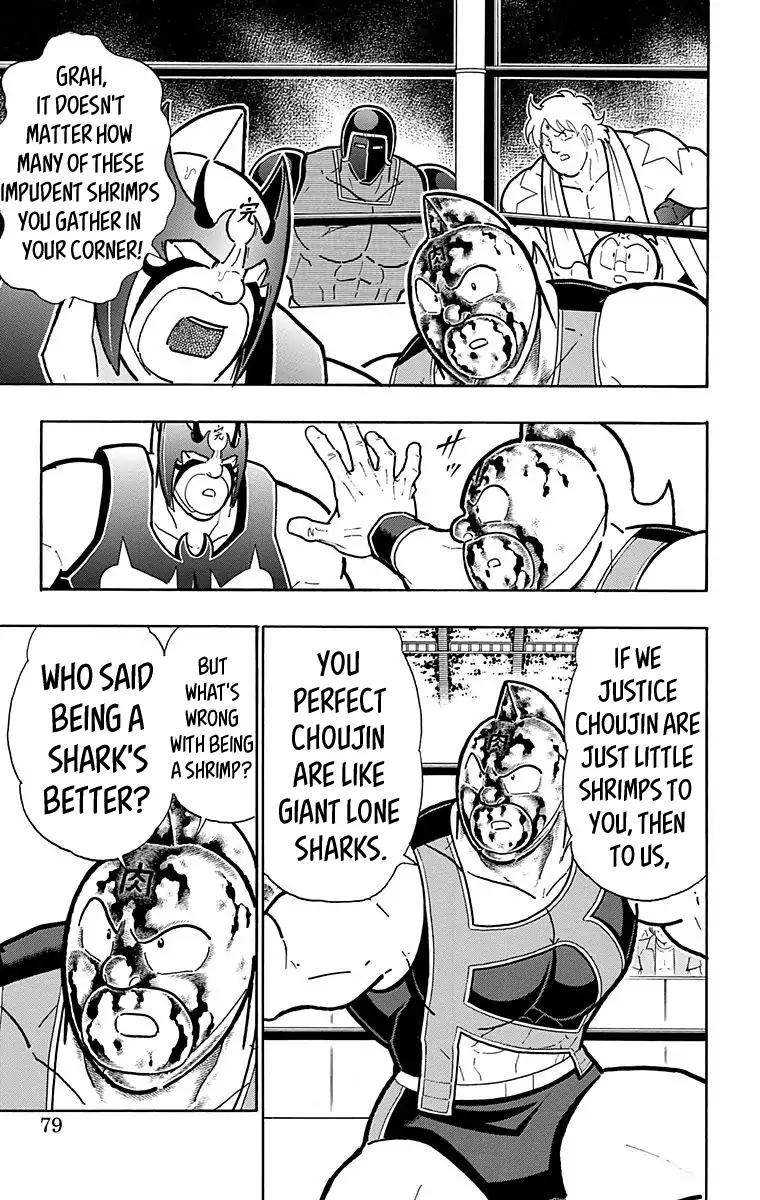 Kinnikuman Chapter 575