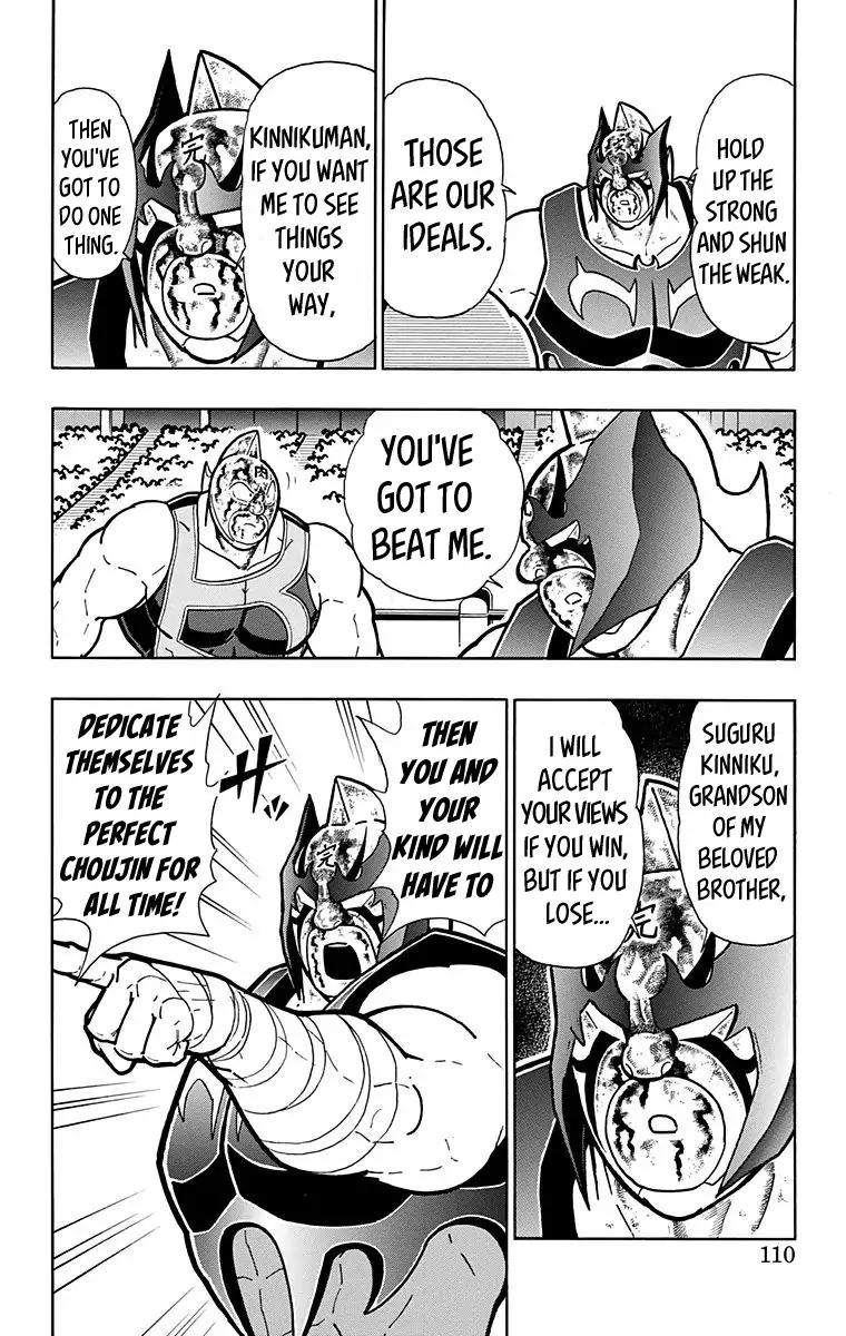 Kinnikuman Chapter 577 4