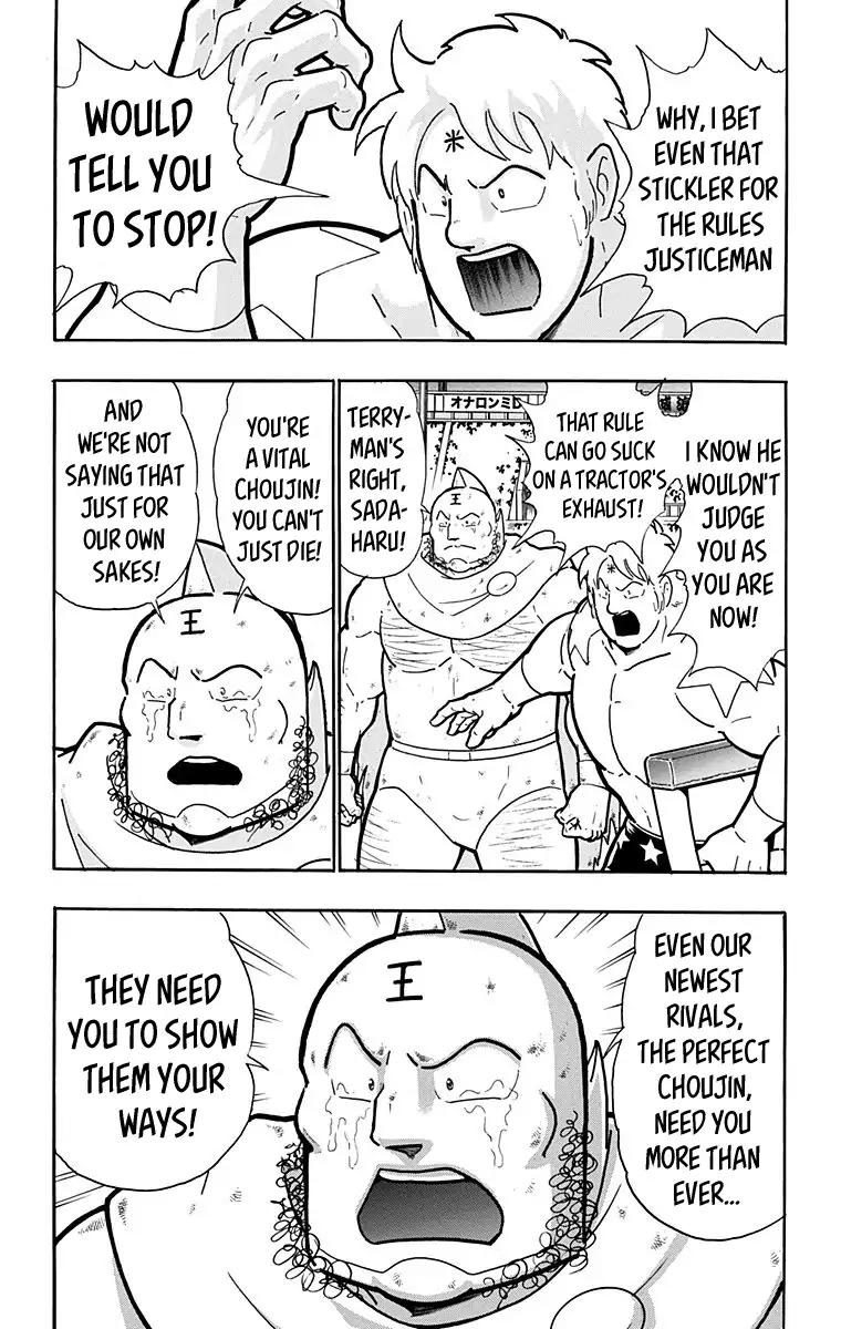 Kinnikuman Chapter 582