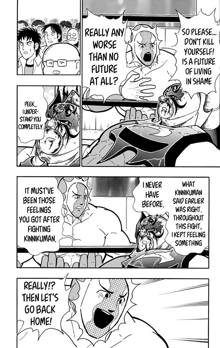 Kinnikuman Chapter 582 16