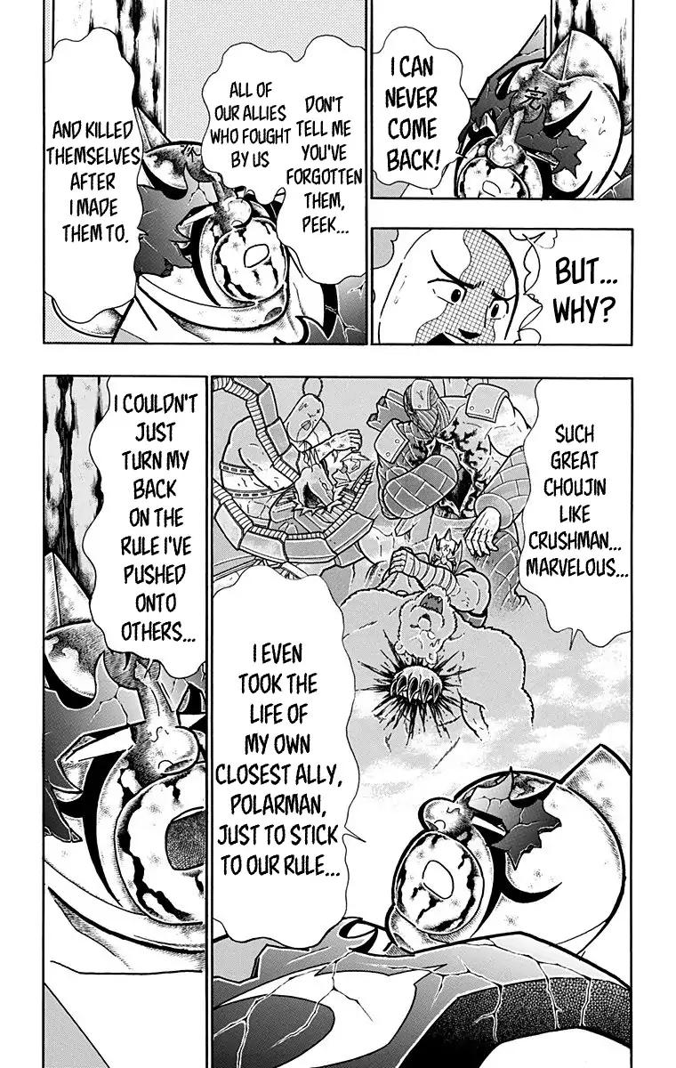 Kinnikuman Chapter 582 17