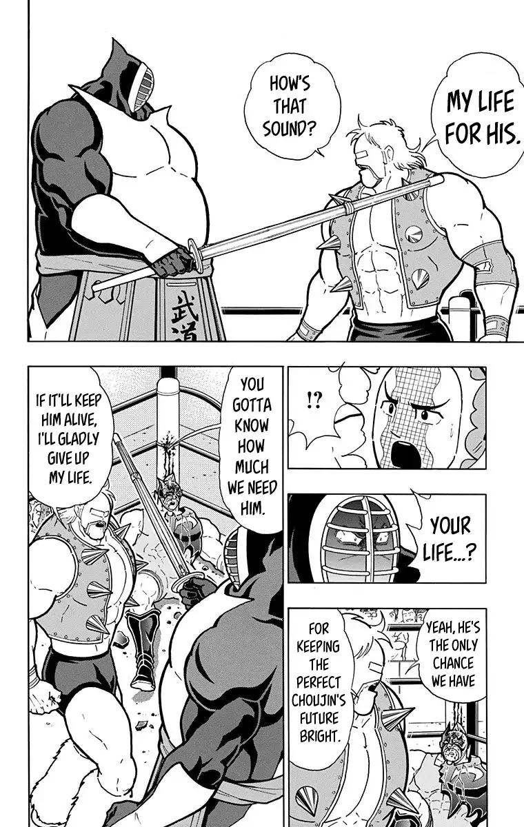 Kinnikuman Chapter 583 10