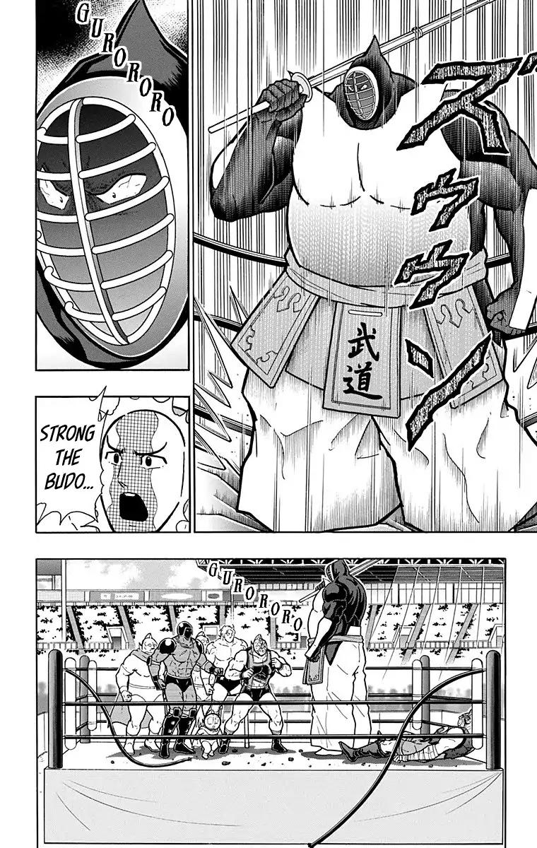 Kinnikuman Chapter 583 2